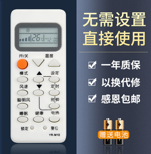 M07 M05 M03 M11 鸿欣达适用于海尔空调遥控器YR M12 M10通用M09
