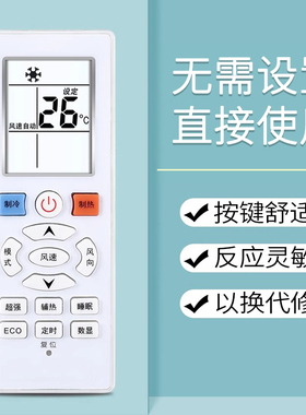 鸿欣达适用于Whirlpool惠而浦空调万能遥控器通用YKR-H/409 ZH/HZ-01 KK34A-1 YKQ-R11BP ISH-26/35FA1W