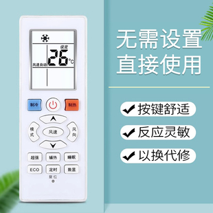 鸿欣达适用于Whirlpool惠而浦空调万能遥控器通用YKR YKQ ISH 409 35FA1W R11BP KK34A