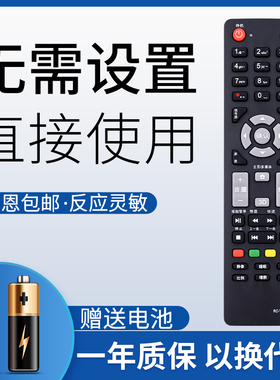 鸿欣达适用于THTF清华同方电视机遥控器RC-TFM001 32TD1800 32TM1000 LE-39TX2000 LE-39TX2800