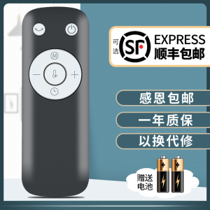 鸿欣达适用于东芝电风扇遥控器F-DSX35BR/F-DSX30AR/F-MSX150CJ/F-DGX18FR