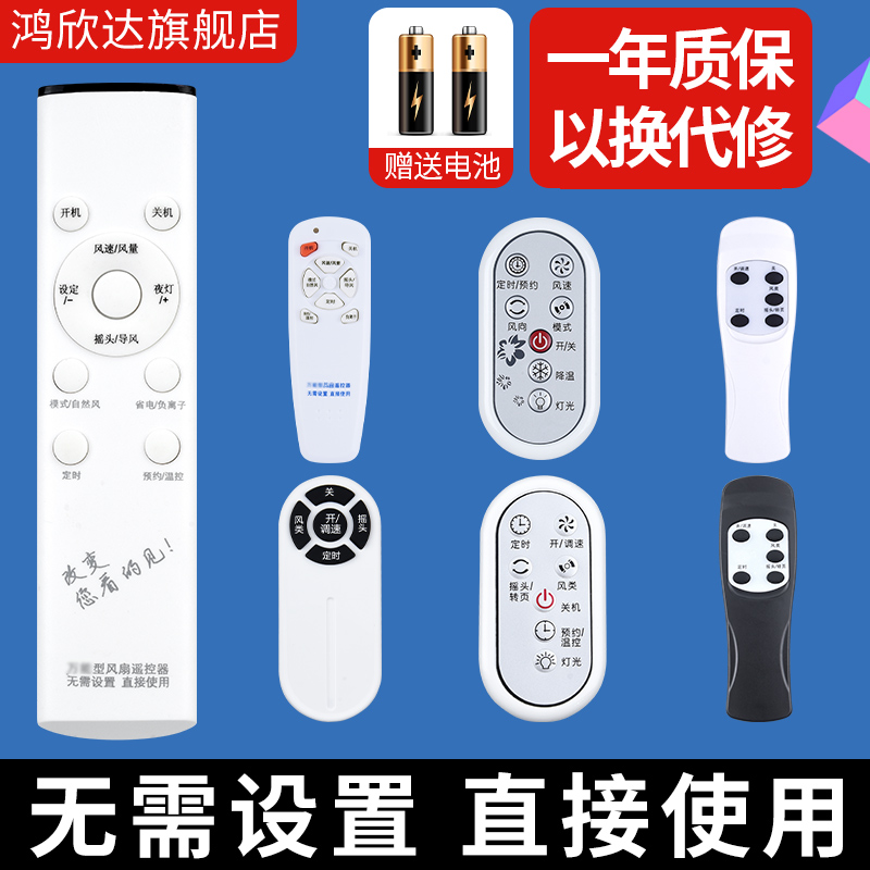 鸿欣达适用于格力风扇万能遥控器通用原装型号遥控器TOSO格力电风扇遥控器FBA-40B FB-40B1 FB-40B2FSL-40B