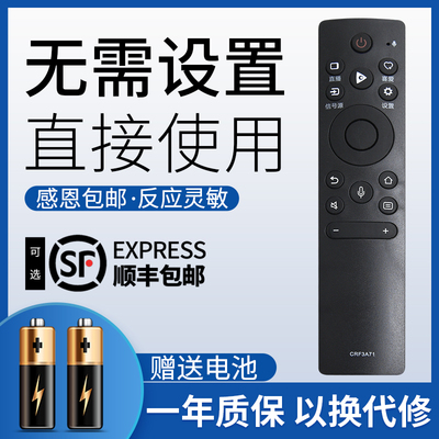 鸿欣达适用于海信电视遥控