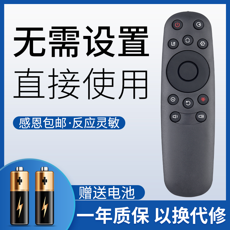 鸿欣达适用于长虹电视机遥控器RID850 43E8 50E8 55E8 65E8 50D3S
