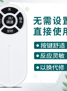 鸿欣达适用于格力TOSOT大松落地电风扇FD-4025Bh5FD-4035Bh5FD-4025Bah5-WGFD-40X64Bh5FD-4030B遥控器