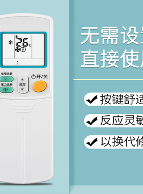 鸿欣达适用于大金空调万能遥控器通用中央挂机ARC433A75 455A1 470a11 455A1 A82 A93 A95 A49 A15 A13