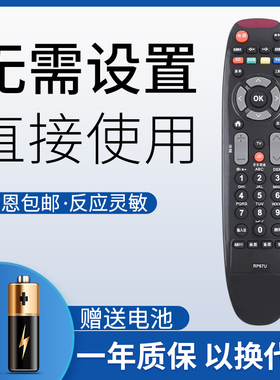 鸿欣达适用于长虹液晶电视机遥控器RP67U LED32C2JDi LED42C2JDi按键一样就通用