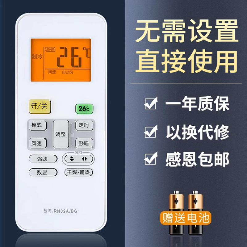 鸿欣达适用于美的空调遥控器RN02A/BG通用RN02C/BG RN02D EH/BG-M省电星挂式挂机柜机中央空调摇器器摇控板