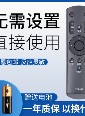 鸿欣达适用于海尔电视机遥控器HTR-A03 LS48H310G LS55H310G LE48B510Z LE32B310G LE42B310G LE39B3500W