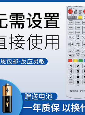 鸿欣达适用于浙江 台州 路桥 仙居绍兴数字电视机顶盒遥控器 同洲N7700 96371