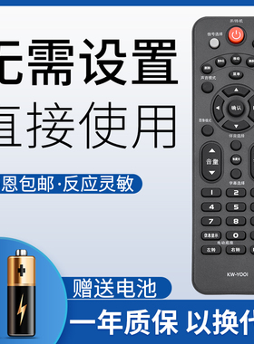 鸿欣达适用于康佳液晶电视遥控器KW-Y001通用LED32F2000E LED32/39F3200CE LED32H35C LED32F3600CE