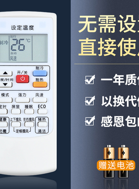 鸿欣达适用于AUX奥克斯空调万能遥控器通用挂机YKR-H/801/112/901 KFR-35GW KF-26GW/KFR-25GW/32GW