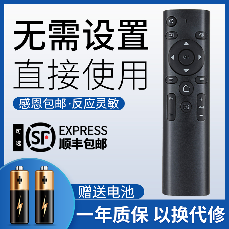 鸿欣达适用于 SAST先科Z1pro Z7pro Z5pro Z6pro K5pro A6 X7投影仪遥控器 红外款 无语音