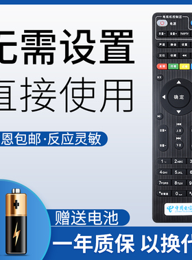 鸿欣达适用于 中国联通创维4K高清网络电视E2100 E900机顶盒遥控器E900V21C E900V21D C285 E900-S/E910V10C