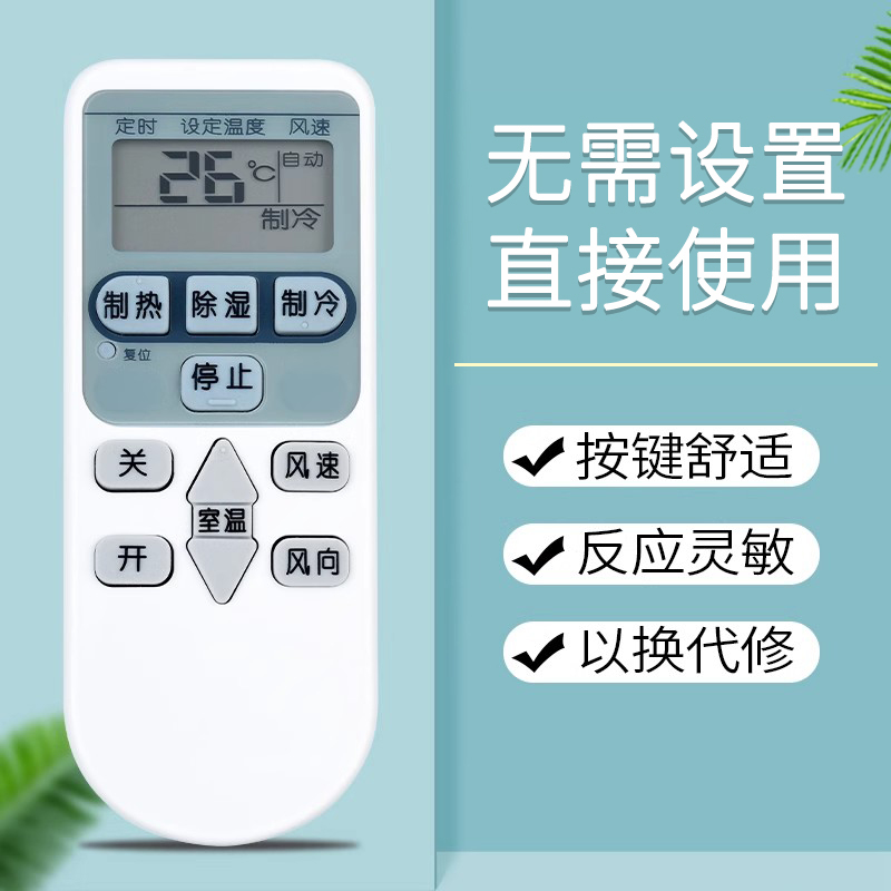鸿欣达适用于HITACHI日立空调遥控器KFR-35GW/R 36GW/JRAS/C-36BHN冷暖型