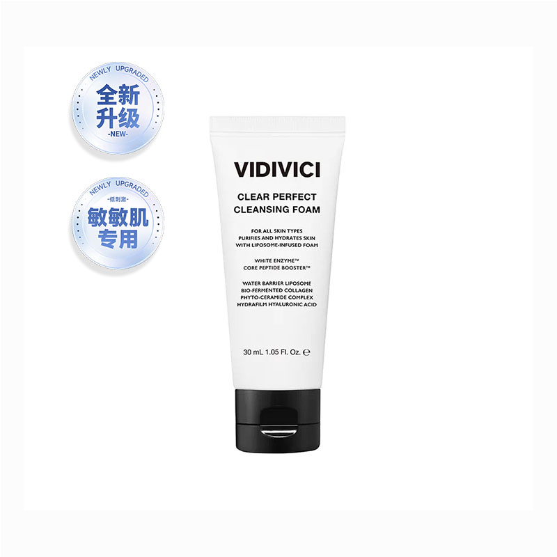 【升级款 女神洁面30ml】VidiVici净颜美肌洁面乳洗面奶清洁泡沫