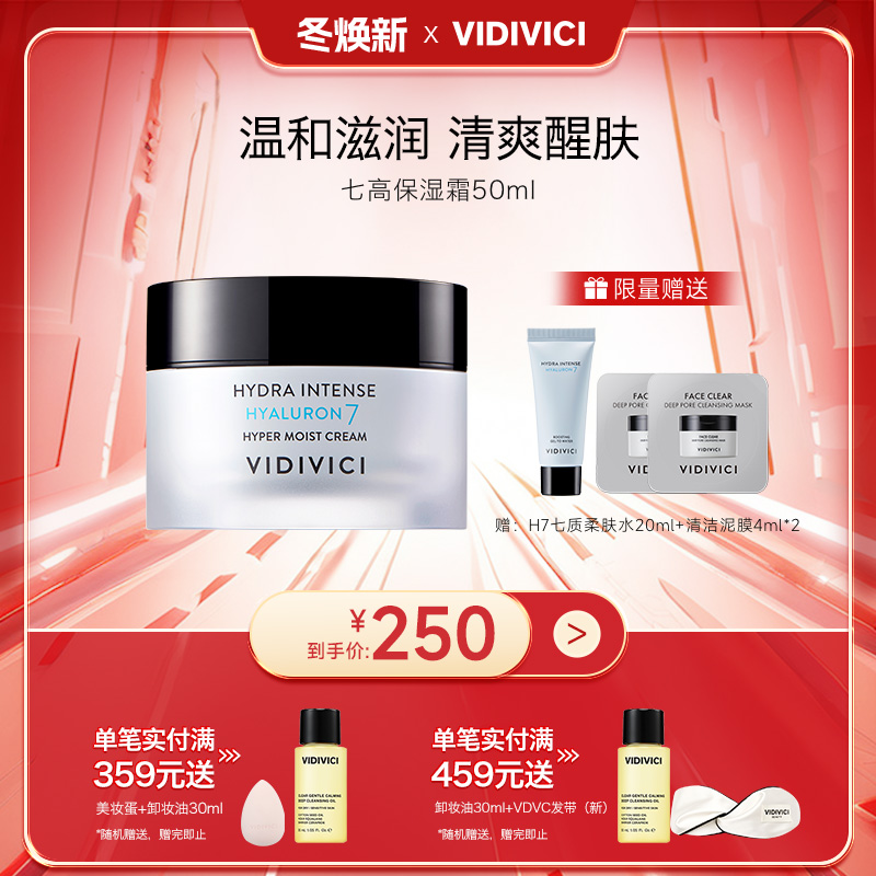 深层滋润 清爽护肤