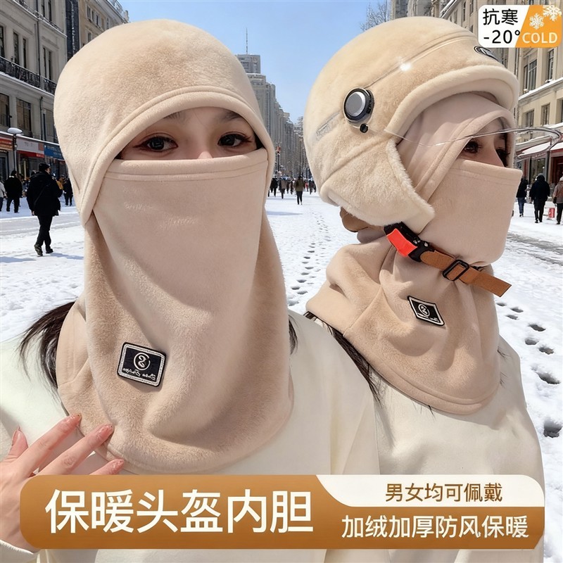 骑车面罩围脖帽子一体男女冬季套头盔内胆帽加绒保暖护耳防寒