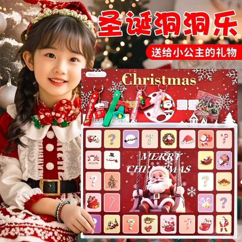 2024新款圣诞老人洞洞乐3到6岁男孩女孩豪华元旦节日儿童生日礼物