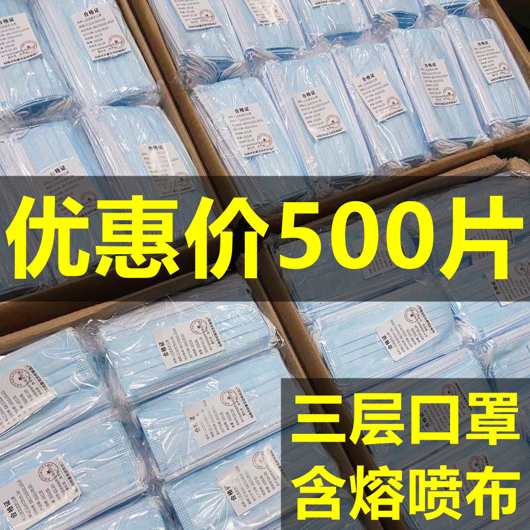 500只优惠价】口罩批发三层高档一次性大人儿童手术防飞沫|ruв категории начало ежедневно, защитное оборудование, маска - от Buy2taobao.com для оказания профессиональной услуги покупки агента Taobao