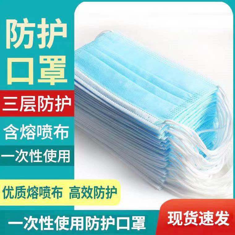 一次性口罩三层防护熔喷布成人儿童小孩学生防飞沫防粉尘口罩|ruв категории начало ежедневно, защитное оборудование, маска - от Buy2taobao.com для оказания профессиональной услуги покупки агента Taobao