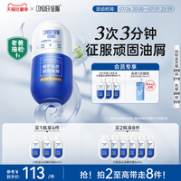 老爸抽检征服小胶蓝头皮精华素去屑止痒控油屑蓬松祛痘青蒿洗发水