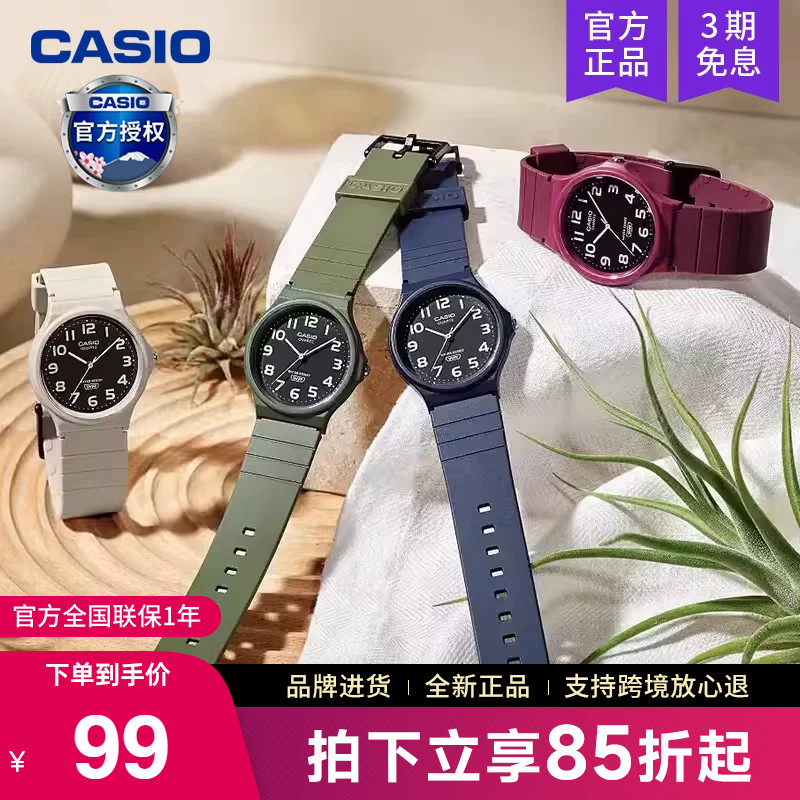 casio卡西欧学生儿童电子表mq-24图片