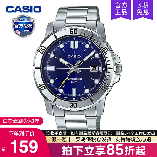 casio卡西欧手表男剑钢铁之心