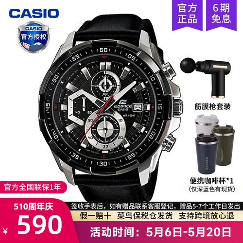卡西欧edifice商务男表EFR-539