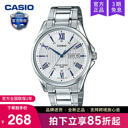 casio卡西欧手表男商务石英电子