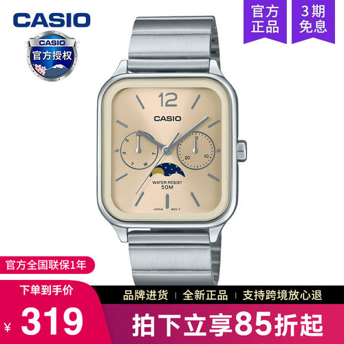 casio卡西欧手表男士月相小方块学生电子石英非智能MTP-M305D-9A
