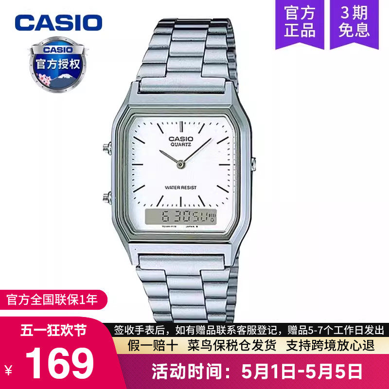 casio卡西欧手表男复古小方块学生双显石英电子非机械AQ-230A-7D