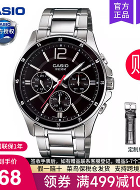 casio卡西欧手表男商务学生款青少年电子石英非机械MTP-1374D-1A