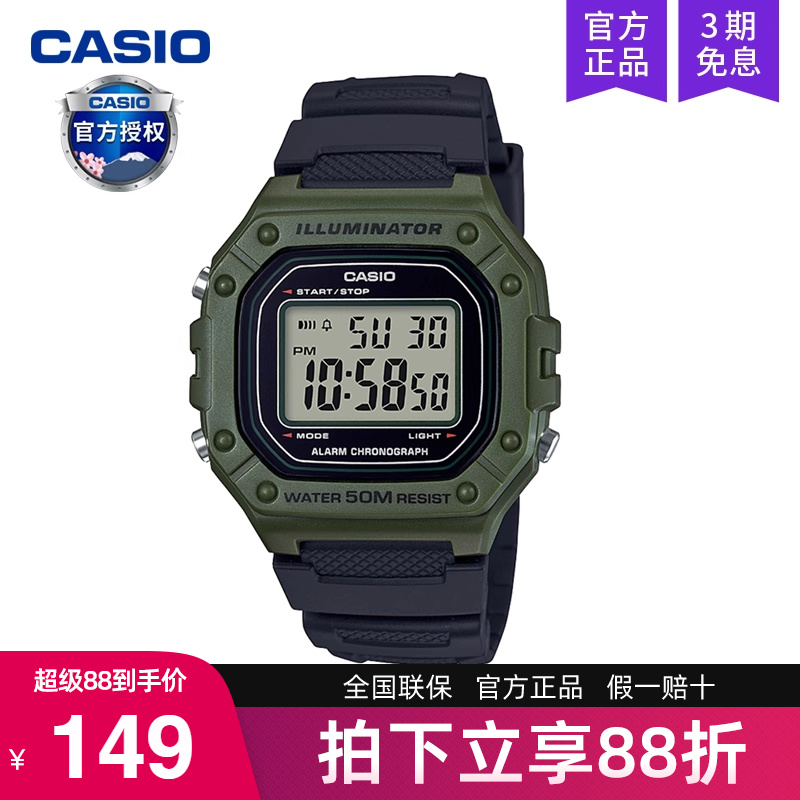 卡西欧手表男复古小方块学生w218