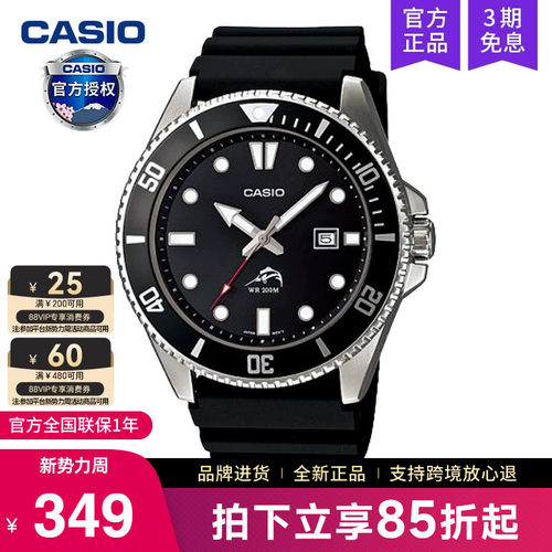 卡西欧手表男剑鱼黑水鬼MDV106
