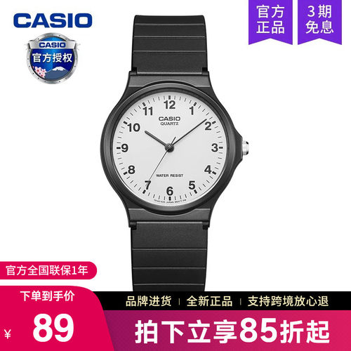 卡西欧休闲运动电子表