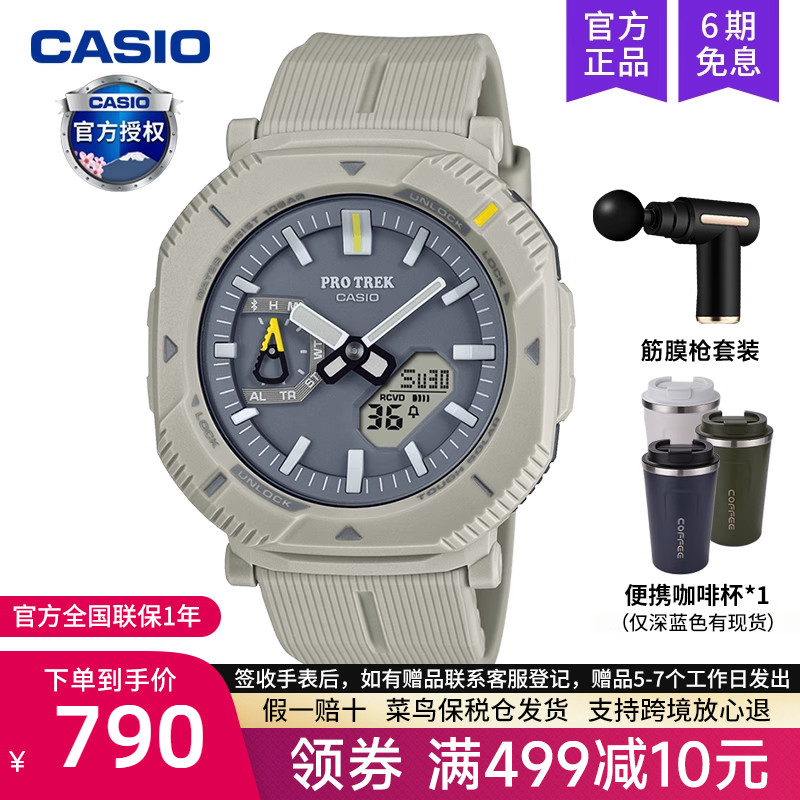 casio卡西欧手表男户外登山白山联名款运动太阳能蓝牙PRJ-B001-7P