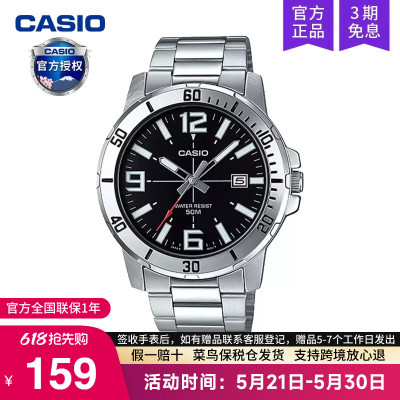 casio卡西欧手表男剑鱼石英电子