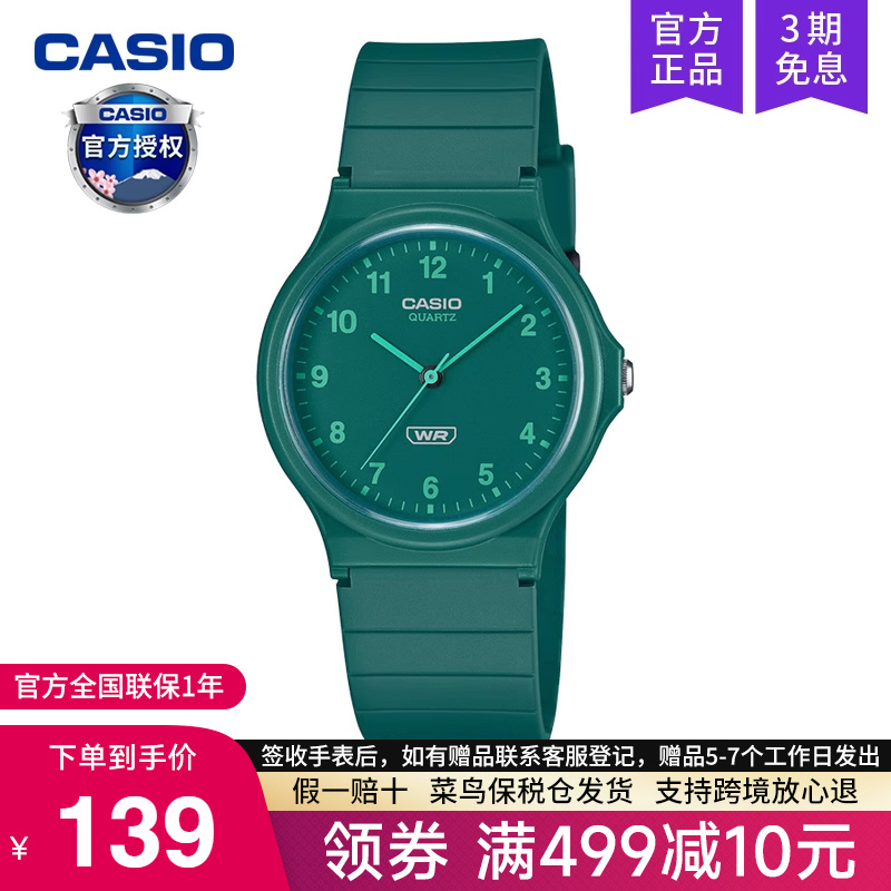 casio卡西欧手表男小黑表女款儿童学生电子表考试专用MQ-24B-3B