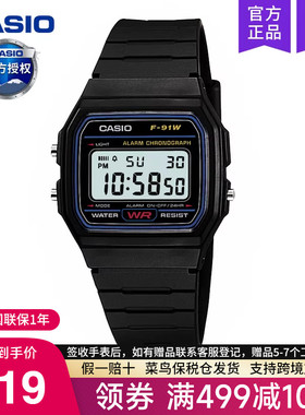 casio卡西欧手表男f91w小方块学生女初高中青少年儿童正品电子表