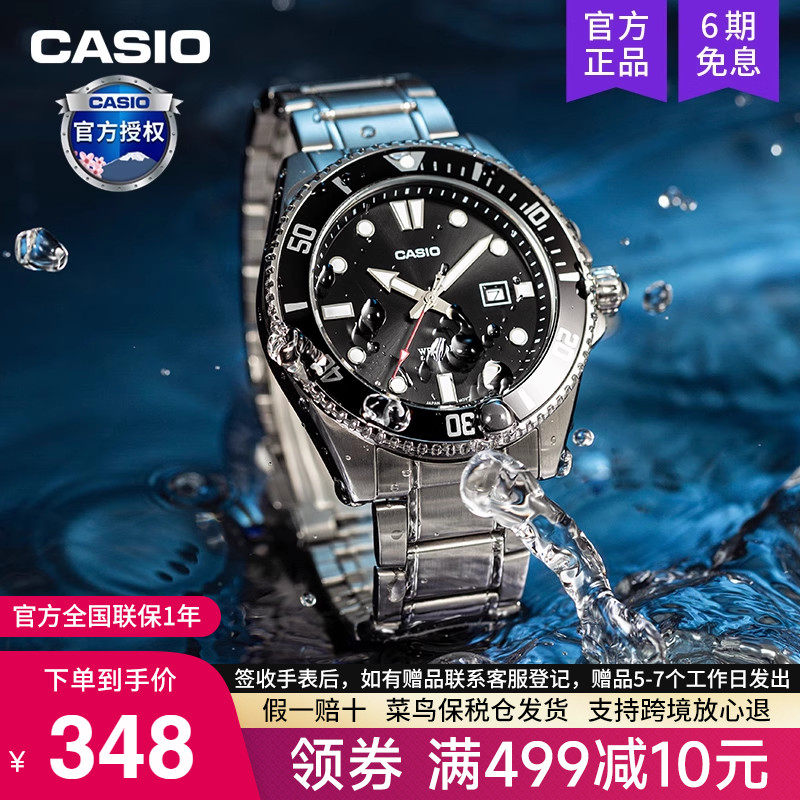 casio卡西欧绿黑水鬼手表男士剑鱼潜水2025新款电子非机械MDV-107手表日韩腕表原图主图