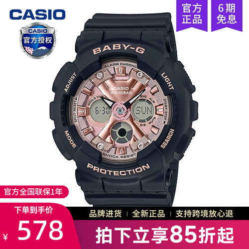casio卡西欧手表女士baby-g运动学生款石英电子表防水BA-130-1A4