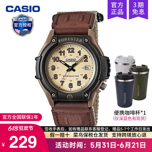 卡西欧森林人手表男致命游戏同款