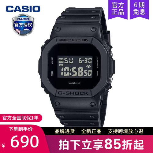 casio卡西欧手表男小方块运动款学生石英电子表防水DW-5600UBB-1