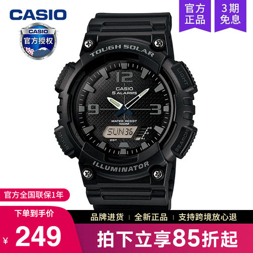 卡西欧运动款黑暗之心限量手表
