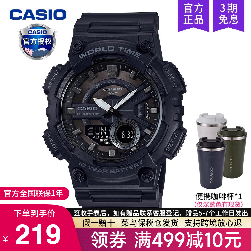 卡西欧运动款学生黑暗之心手表