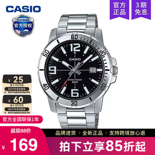 casio卡西欧手表男剑鱼石英电子