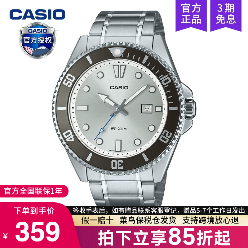 casio卡西欧黑水鬼手表男剑鱼潜水2025新款电子非机械MDV-107D-7A