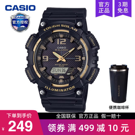 casio卡西欧手表男运动款太阳能学生初中青少年电子AQ-S810W-1A3