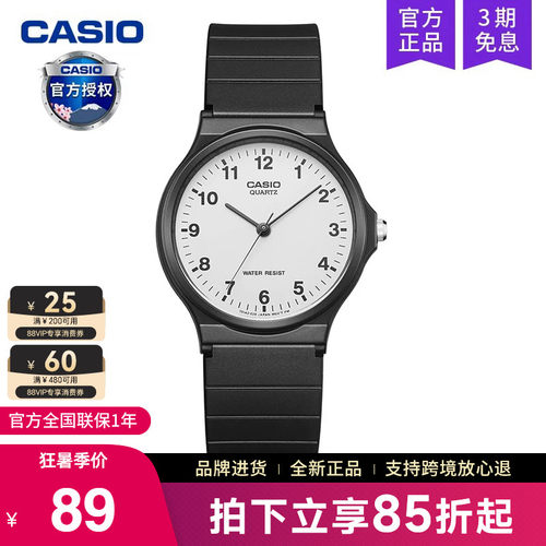 卡西欧休闲运动电子表